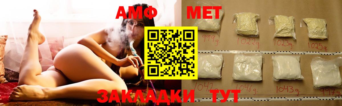 АМФЕТАМИН Premium Петрозаводск