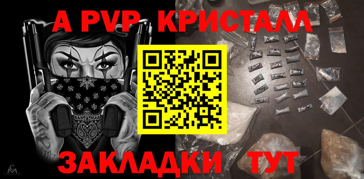 Alpha PVP Соль Петрозаводск