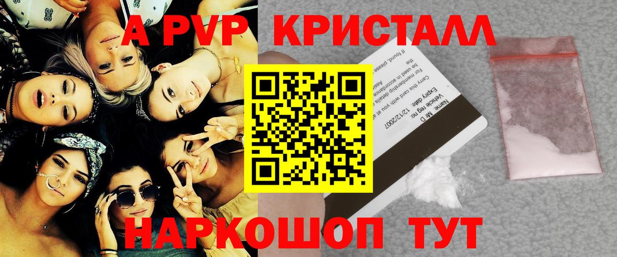 Петрозаводск  APVP мука  A-PVP мука  Вход с VPN  A PVP Соль 