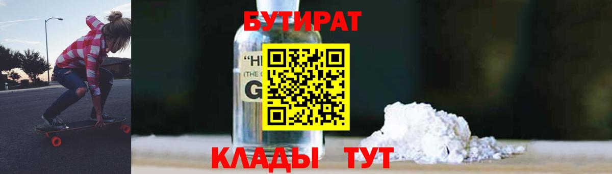 Бутират оксана  БУТИРАТ  Петрозаводск  Вход с VPN 