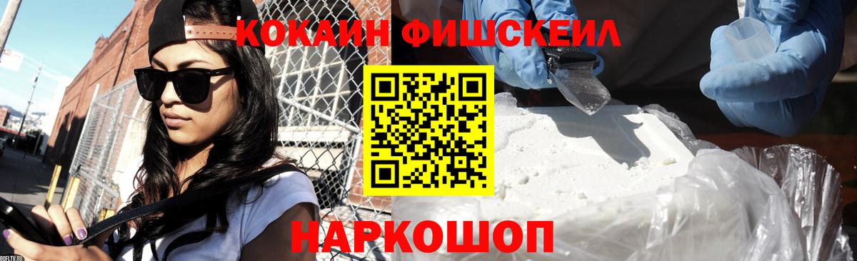 Кокаин FishScale  COCAIN  Петрозаводск  Вход с VPN  Cocaine Columbia 