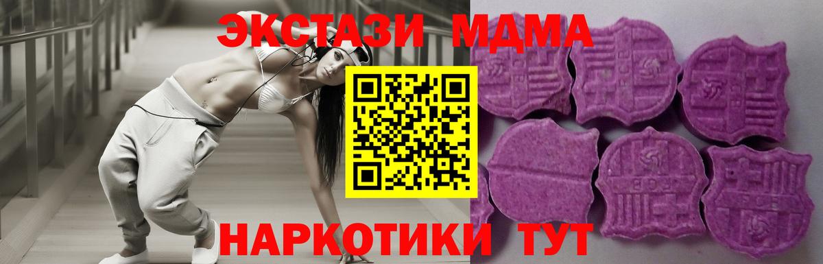 ЭКСТАЗИ TESLA  ЭКСТАЗИ  Петрозаводск  Вход с VPN  ОМГ ОМГ зеркало  Ecstasy 280 MDMA 