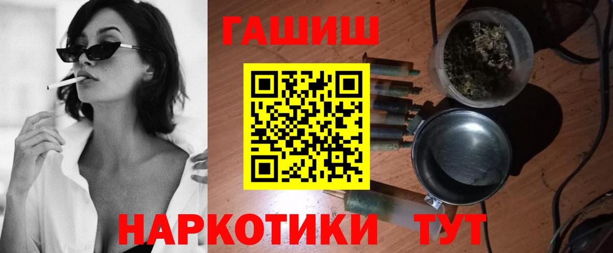 ГАШИШ ice o lator  ГАШИШ убойный  Петрозаводск  ГАШИШ  Вход с VPN 