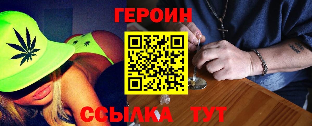 Героин VHQ  Героин  Петрозаводск  Вход с VPN 