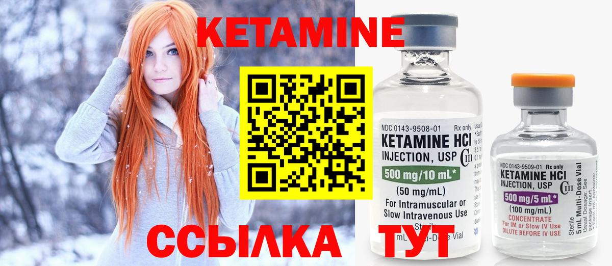 КЕТАМИН VHQ  Вход с VPN  Петрозаводск 