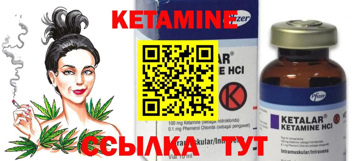 КЕТАМИН VHQ Петрозаводск
