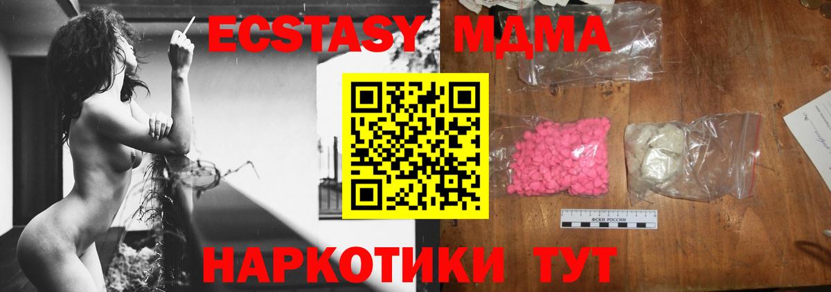 MDMA молли  MDMA кристаллы  Петрозаводск  Вход с VPN 