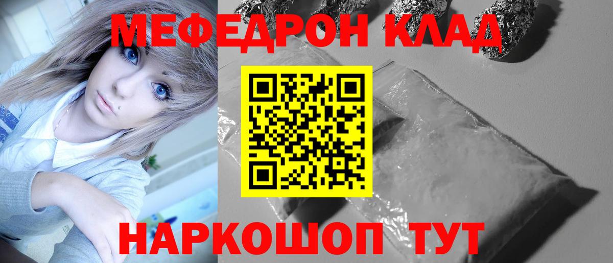 МЯУ-МЯУ VHQ  Мефедрон mephedrone  МЯУ-МЯУ  Вход с VPN  Петрозаводск 