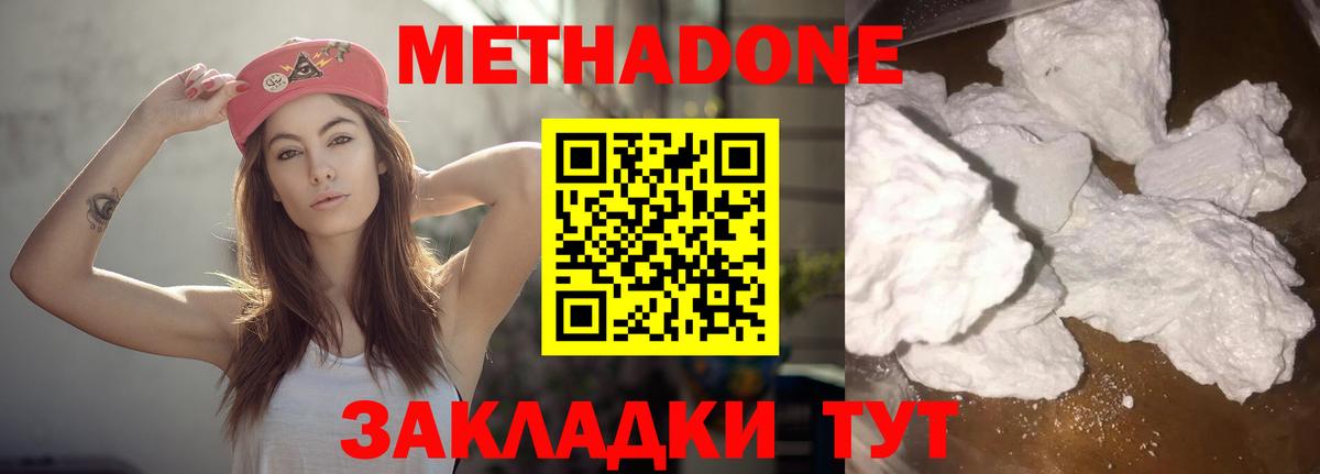 МЕТАДОН VHQ Петрозаводск