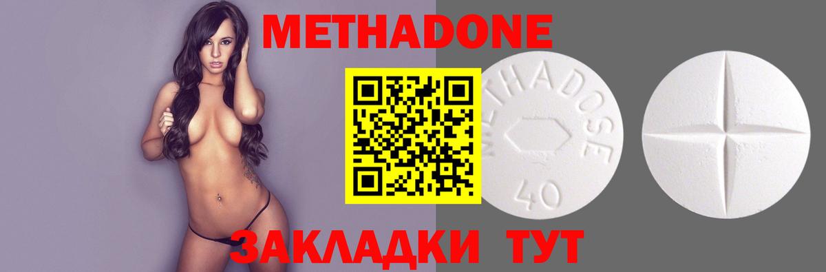 Петрозаводск  МЕТАДОН белоснежный  Вход с VPN 